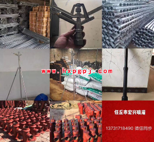 噴灌配件 噴灌配件